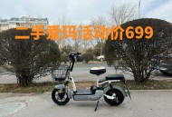 这些电动车12月禁售,爱玛电动车为什么北京禁售？