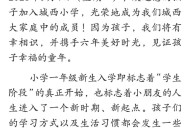 小学开学1个月后关闭,新生入学后学校在几个月内复查？