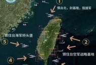 台岛周边演习画面,京台高速福建段总共有几个出口？