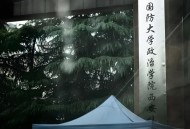 为啥现在还叫解放军,解放军装备学院改名叫航天工程大学了吗？