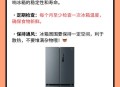全国开启冰箱模式,智能电冰箱怎么开启智能模式？