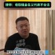 租车跑网约车欠1万,32岁的我负债60万，想租车来跑网约车，一年能够还得清债务吗？