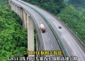 九绵高速全线通车,九绵高速全线通车了吗最新消息