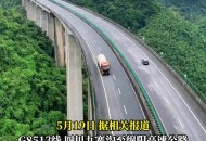 九绵高速全线通车,九绵高速全线通车了吗最新消息