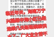 长沙多小区停水,长沙小区停水通知