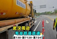 80管道疏通被收1100,中国三大超级工程？