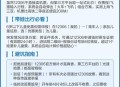 航班提前15小时起飞,飞机票提前15分钟能退票吗？