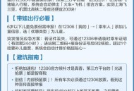 航班提前15小时起飞,飞机票提前15分钟能退票吗？