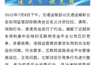 市监局约谈货拉拉,货拉拉被约谈5月1号之前是否做出整改？
