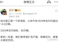 小米汽车副总裁回应,小米汽车2023年能出来吗？