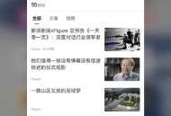 澎湃炮轰腾讯,比今日头条还好的新闻软件有哪些？