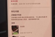 抖音禁有害账号610个,抖音帐号封禁有什么危害？