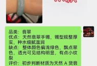 试戴手镯顾客赔100,试戴手镯损坏怎么赔偿？