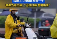 偷同楼住户全部外卖,外卖员上楼送餐外卖被偷怎么办？