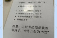 路行多家公司已注销,工行ETC销户后要多久才能在其它行重新办理? 路行多家公司已注销,工行ETC销户后要多久才能在其它行重新办理?