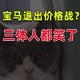 价格战打到了电影圈,价格战的结局
