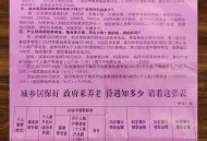 给农村父母补缴社保,村干部社保补缴规定？