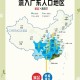 广东转移超27万人,广东转移超27万人的城市