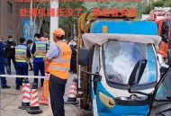 醉驾撞死23岁环卫工,醉驾超速撞死环卫工为何免刑？