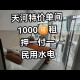 燃气泄露房东拒退款 ,租房子突然家里有事，就不租了，房东不退钱给我，该怎么办？
