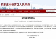 网传石家庄有人坠楼,如何看待石家庄女婴坠楼事件？