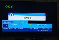 手机信号栏被塞广告,海信电视开机很正常看到几分钟就没信号了出现广告后就跳到首页了？