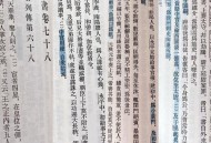 大屠杀幸存者离世,东汉宦官外戚专权多少年？