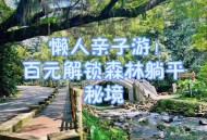 内蒙古举办躺平大赛,从石家庄出发去内蒙古玩，一辆车，不算油钱，在车上睡，一万块钱够玩一个月吗？两个人？