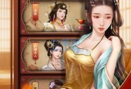 每一位妇女都是主角,官居一品几个女主角结局？