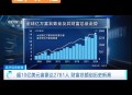 中国内地富豪榜发布,2021年中国福布斯富豪排行？