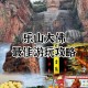 乐山大佛热到休假了,乐山10元门票游乐山大佛的时间？
