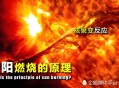 日本18人死于高温,日本核聚变达五亿摄氏度高温是真的吗？