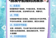 警惕这几个洗头误区,医生说:洗头有6大误区，最好别犯，不然头发损伤很大，请问是哪些误区？