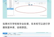 为学前儿童建立学籍,学前学籍办理步骤？