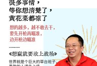 罗永浩对话周鸿祎,周鸿祎和罗永浩谁口才更好？