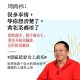 罗永浩对话周鸿祎,周鸿祎和罗永浩谁口才更好?