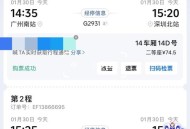 12306回应高铁换座,高铁换座怎么换,需要出站吗