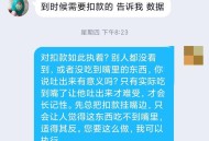 日招聘抹黑中国写手,