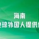 9月新规来了,9月新规来了!!!一批新规将影响你我生活!速看!!!