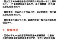 未婚同居每年交500元,未婚同居每年交500元合理吗