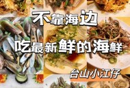广东海鲜价格大跳水,广东海鲜降价了吗？