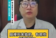 脑梗专家自己脑梗了,45岁三甲医院脑梗专家自己脑梗了