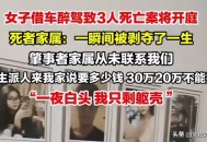 日再出严重致死事故,交通事故死亡二人，最久什么时候开庭？