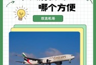 又一个8000万级机场,百节机场在四川排名？