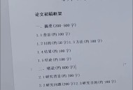 1年发40多篇论文,现在大家写一篇1万字的论文大概要多长时间啊？