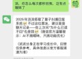 微信6大更新详解,为什么登录时微信系统要更新? 微信6大更新详解,为什么登录时微信系统要更新?