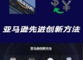 曝亚马逊将裁员3万人,亚马逊2023年裁员是7月份吗？