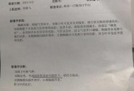 中日取消航班涨56%,预约Ct已交费可以申请退款吗？