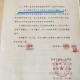 入职2个月被罚光工资,为入职花100元买假驾照，石家庄男子被罚3100元拘留20天, 你怎么看？