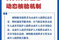 通报23款APP侵权,136款app侵害用户权益被通报